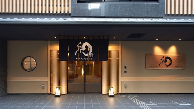 Welina Hotel 心斎橋 和NAGOMI