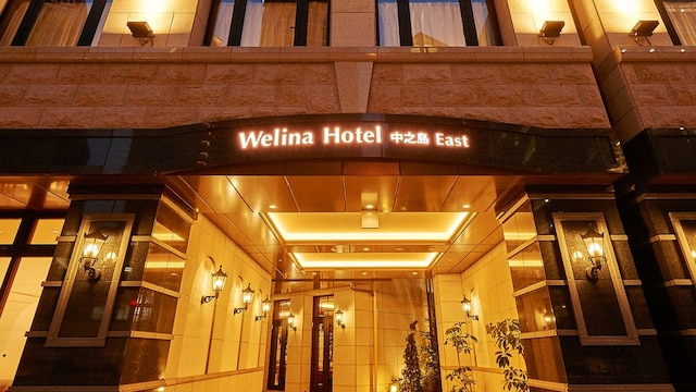 Welina Hotel 中之島 EAST
