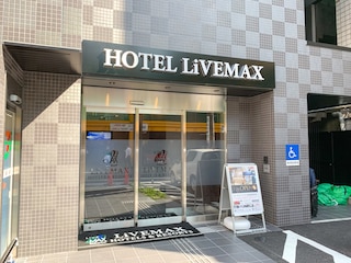 ホテルリブマックス新宿歌舞伎町