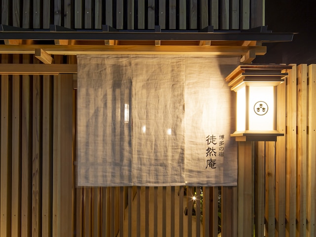 博多の宿 徒然庵