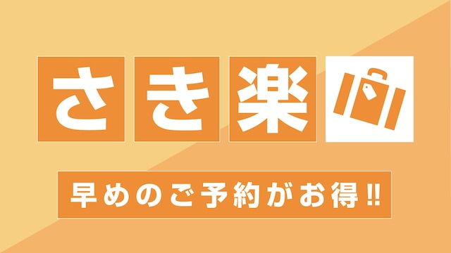 グリーンリッチホテル神戸三宮　人工温泉・二股湯の華