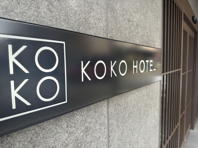 KOKO HOTEL 京都三条（旧 ホテルウィングプレミアム京都三条）