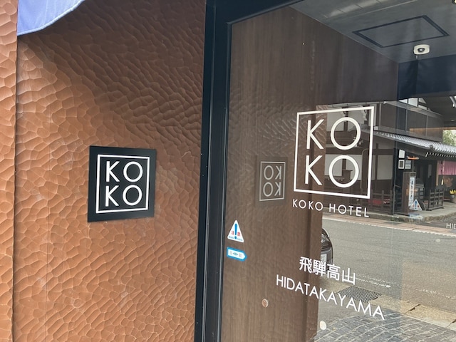 KOKO HOTEL 飛騨高山（旧 ホテルウィング飛騨高山）