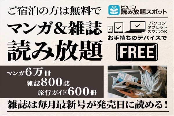 ホテルニューガイア宇部