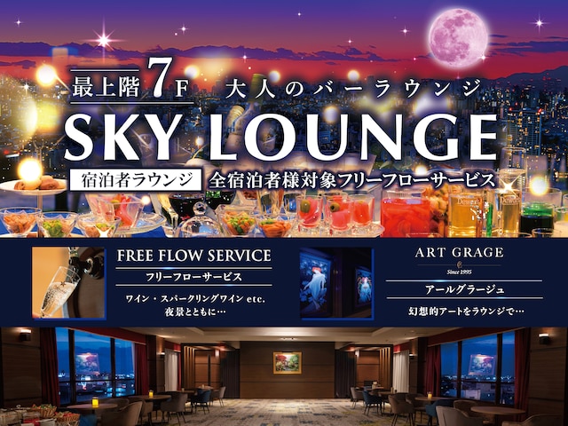 ホテルニューガイア オームタガーデン