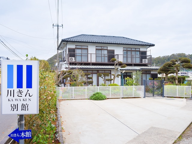 仲間の宿 川きん