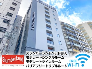 天然温泉ホテルリブマックスPREMIUM札幌大通公園