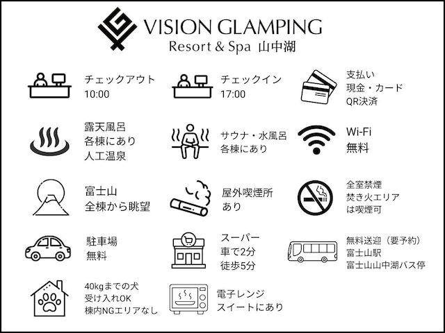 全室富士山ビュー ビジョングランピングリゾート山中湖
