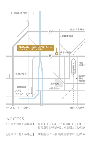 のがみプレジデントホテル