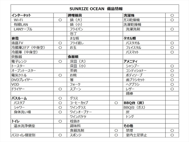 与那原ホテル SUNRIZE・OCEAN