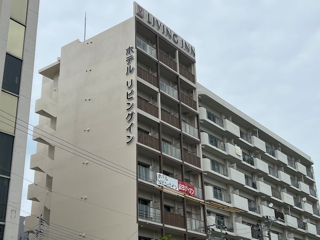 ホテルリビングイン県庁前駅