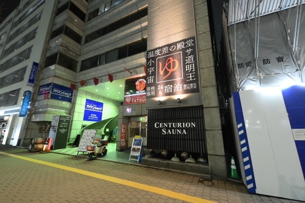 ザ・センチュリオンサウナ レスト & ステイ札幌　男性専用