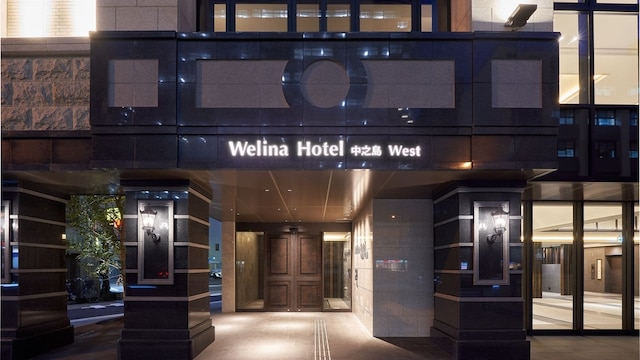 Welina Hotel Premier 中之島 West