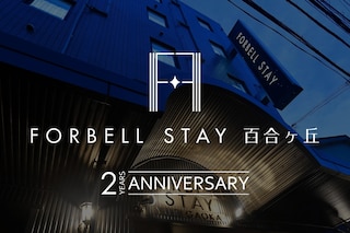 フオベルステイ百合ヶ丘