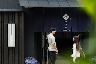 博多の旅籠　すノや