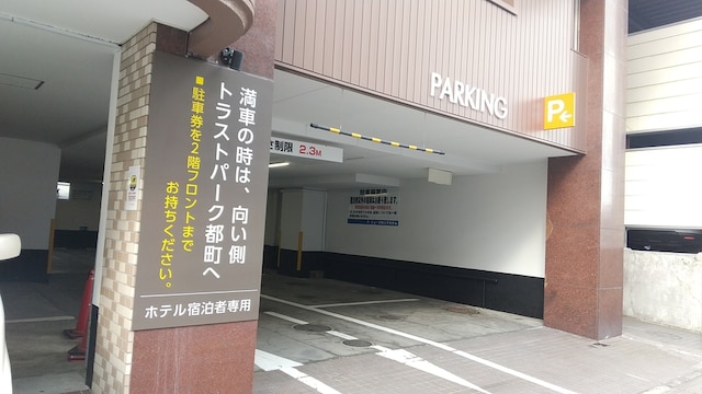 ニューグロリア大分ホテル