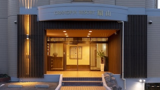 リゾート扇山 -Grandpia Resort OUGIYAMA-