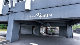 大分温泉 Business Resort Kyuan -休庵-