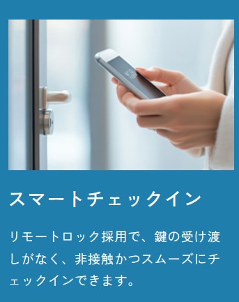 Solana Smart INN 成田空港