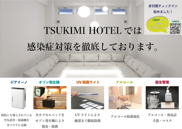 TSUKIMI HOTEL