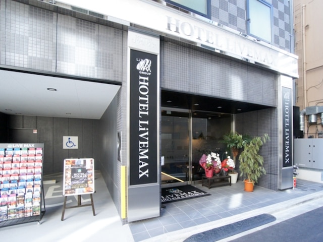 ホテルリブマックス茅場町