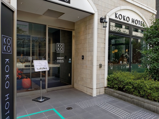 KOKO HOTEL 新橋御成門（旧 ホテルウィング新橋御成門）