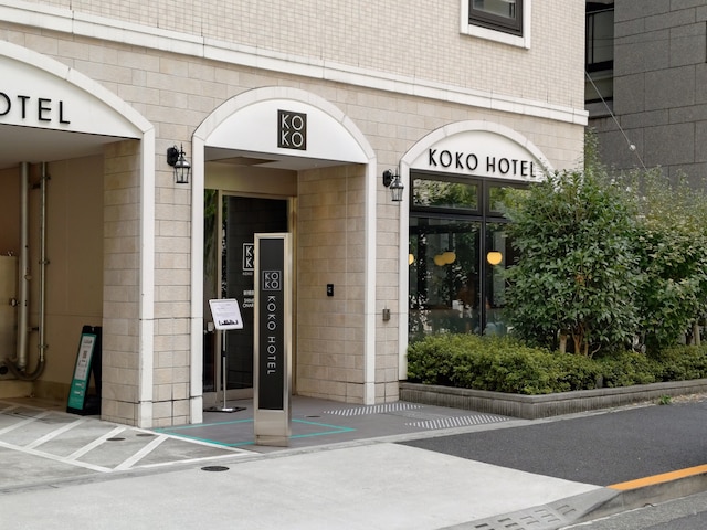 KOKO HOTEL 新橋御成門（旧 ホテルウィング新橋御成門）