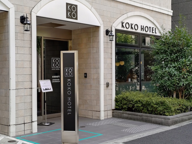 KOKO HOTEL 新橋御成門（旧 ホテルウィング新橋御成門）