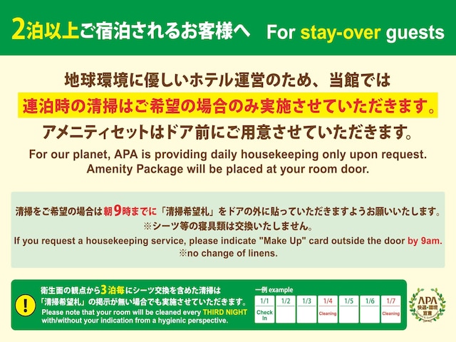 アパホテル〈鳥取駅前南〉