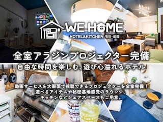WE HOME HOTEL＆KITCHEN 市川・船橋
