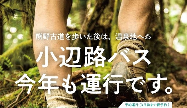 民宿かわらび荘