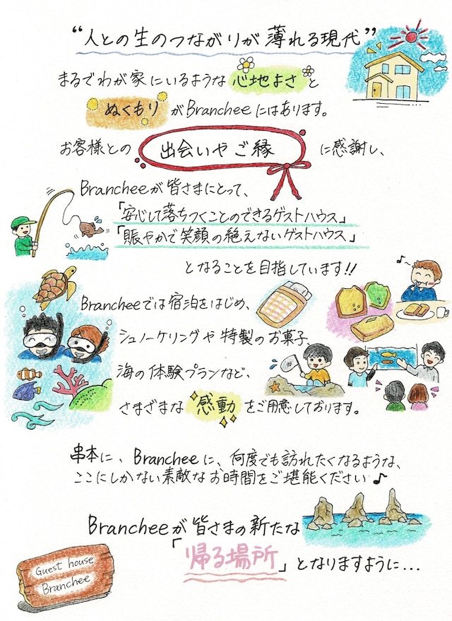 Guest House Branchee