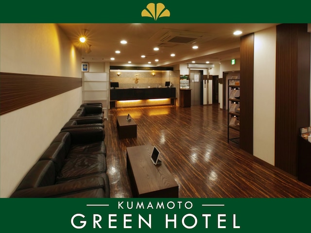 熊本グリーンホテル