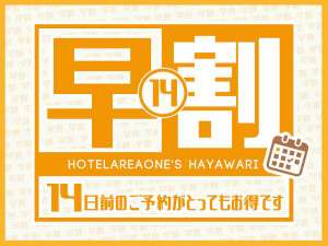 HOTEL Areaone Koshiki Island