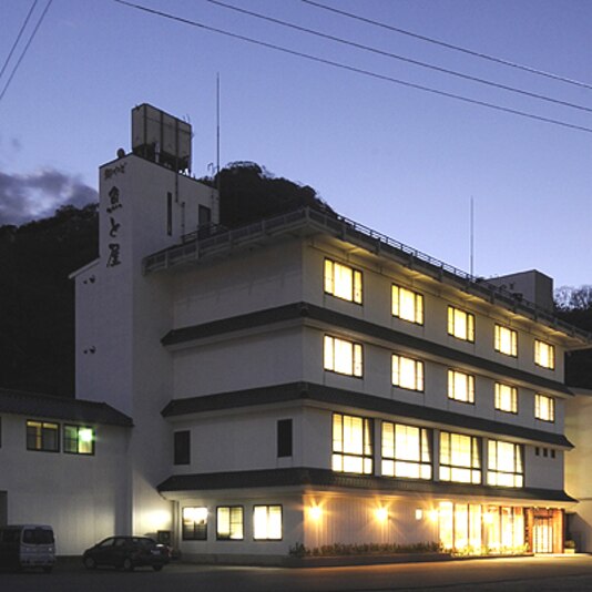 浜坂温泉 魚と屋