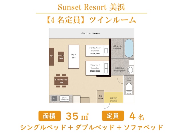 Sunset Resort美浜 ～ SEVEN Hotels ＆ Resorts ～