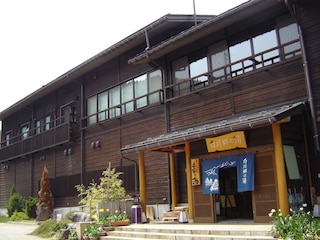 白川郷の湯