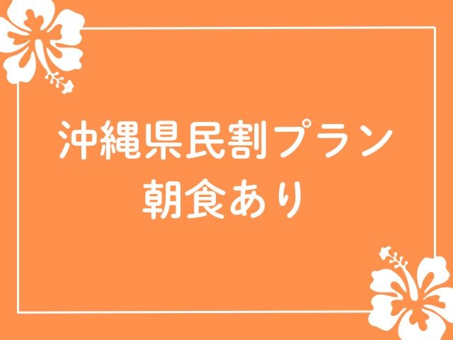 ロガシス石垣野底ヴィラ