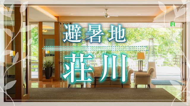 龍リゾート & スパ