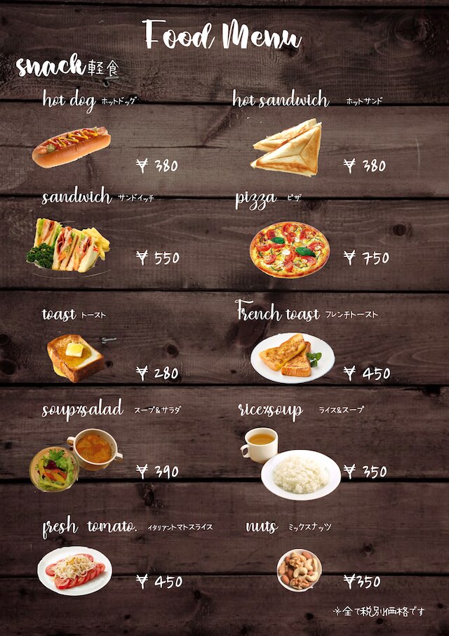 南国ロッジ Booya