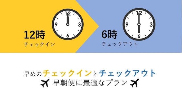 アパホテル〈羽田 穴守稲荷駅前〉