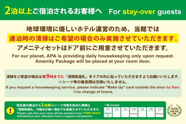 アパホテル＆リゾート〈大阪梅田駅タワー〉