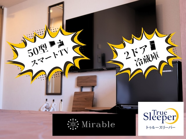 スワンキーホテル・オートモ