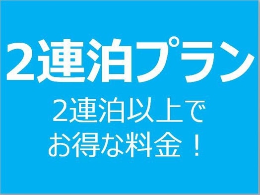 たびの邸宅 蔵王みやぎ