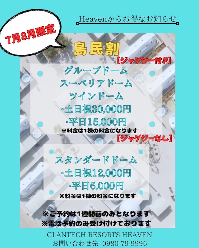 GLAMTECH RESORTS HEAVEN