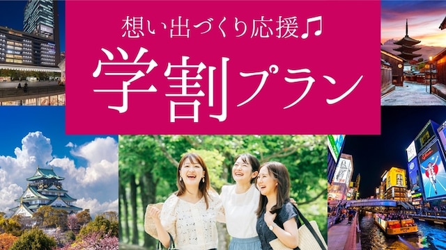 心斎橋東クリスタルホテル