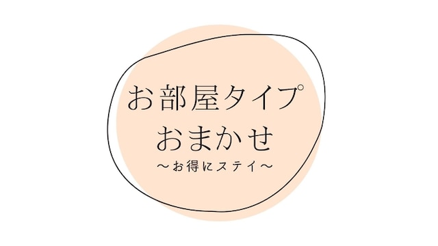日本橋ラグゼホテル(大阪)