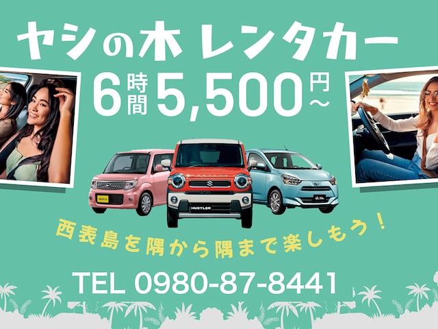 杜屋西表島ホテル