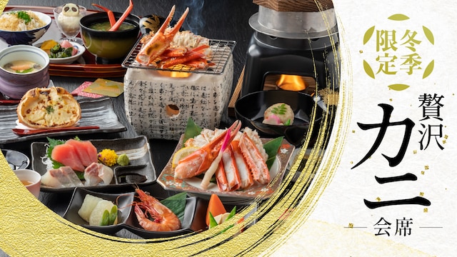 南紀白浜 灯りや