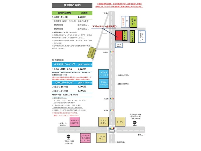 アパホテル〈金沢片町〉